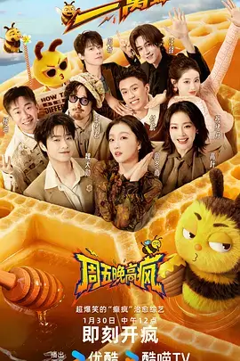 出发吧山海间 综艺免费在线观看